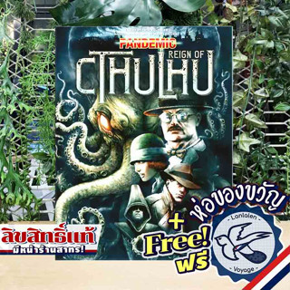 [Pre-Order] Pandemic: Reign of Cthulu แถมห่อของขวัญฟรี [Boardgame]