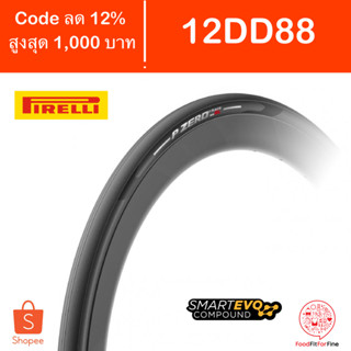 [Code 12DD88] ยางนอกจักรยาน Pirelli P ZERO RACE TLR SL Tubeless ยาง ยางงัด ยางนอก ยางจักรยาน จักรยาน