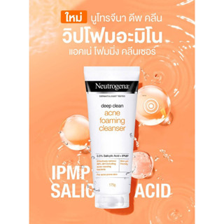 ❤️ไม่แท้คืนเงิน❤️ Neutrogena deep clean acne foaming cleanser นูโทรจีนา ดีพ คลีน แอคเน่ (เหมาะสำหรับคนเป็นสิว)