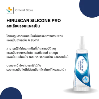 Hiruscar Silicone Pro ผลิตภัณฑ์ดูแล รอยแผลเป็นที่เกิดจากอุบัติเหตุ (ตัวเลือก 4g/10g)