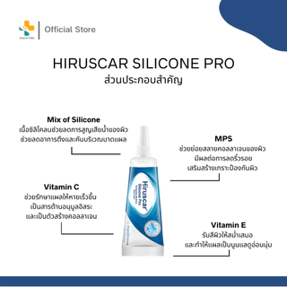 Hiruscar Silicone Pro ผลิตภัณฑ์ดูแล รอยแผลเป็นที่เกิดจากอุบัติเหตุ (ตัวเลือก 4g/10g)