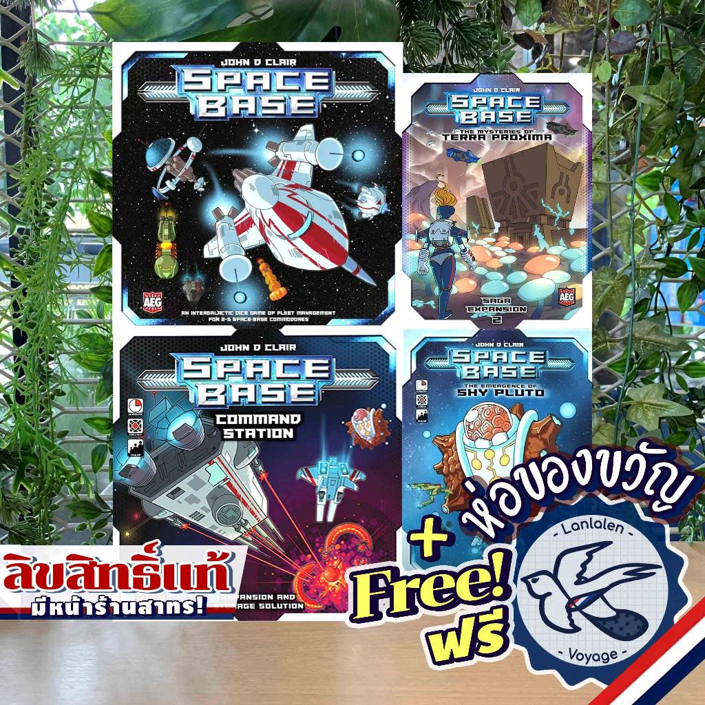 Space Base /The Emergence of Shy Pluto/Command Station/Mysteries of Terra Proxima แถมห่อของขวัญฟรี[Boardgame]