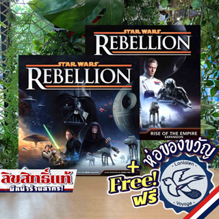 Star Wars: Rebellion / Rise of the Empire Expansion แถมห่อของขวัญฟรี [Boardgame]