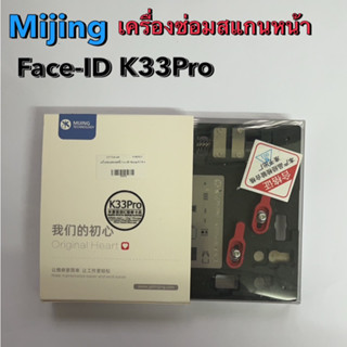 Mijing เครื่องซ่อมสแกนหน้า Face ID K33Pro เครื่องมือซ่อม
