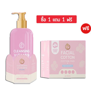 คลีนซิ่งจินน์ GYN (แถมสำลี) Cleansing Vitamin ลดสิว ทำความสะอาดผิวหน้า