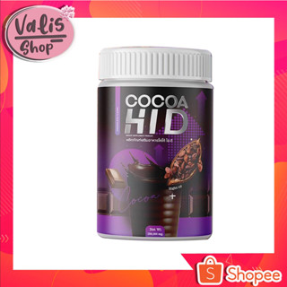 โกโก้ไฮดี ชงสูง เสริมแคลเซียม Cocoa Hi D แบบชง