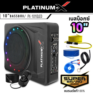 PLATINUM-X ซับบ็อก 10 นิ้ว Bassbox PX-101Q.LED เบสหนัก พร้อมบูสเบส เบสดีเบสใส เบสบ๊อก SUBBOX ซับเบส 101 QLED