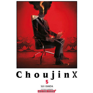 CHOUJIN X เล่ม 1-5 + โปสการ์ด