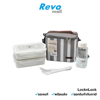 Locknlock ชุดกล่องอาหาร 4 ชิ้น Lunchbox รุ่น HPL815SGRY ภาชนะสามารถอุ่นอาหารในไมโครเวฟได้