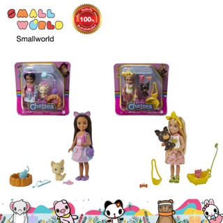 Barbie Chelsea Pet Assortment (HGT08) เพลย์เซตเชลซีและสัตว์เลี้ยง รุ่น HGT08 คละแบบ