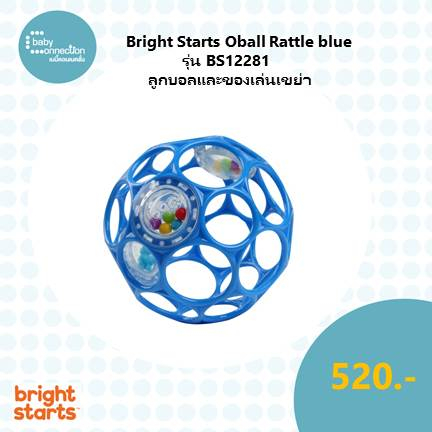 Bright Starts Oball Rattle blue รุ่น BS12281