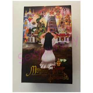 Mutelu Tarot ของแท้มือ 1