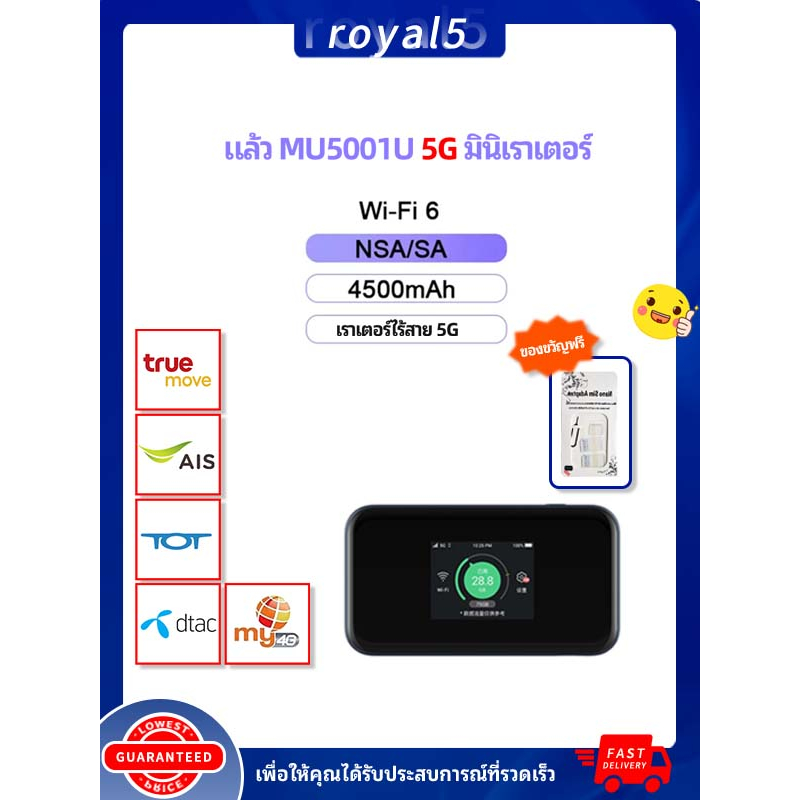 ZTE เราเตอร์ไวไฟ 5G Optus MU5001 เราเตอร์ปลั๊กอิน โมเด็ม 6 ฮอตสปอตมือถือ 5G CPE NSA SA WiFi6 Max 32 