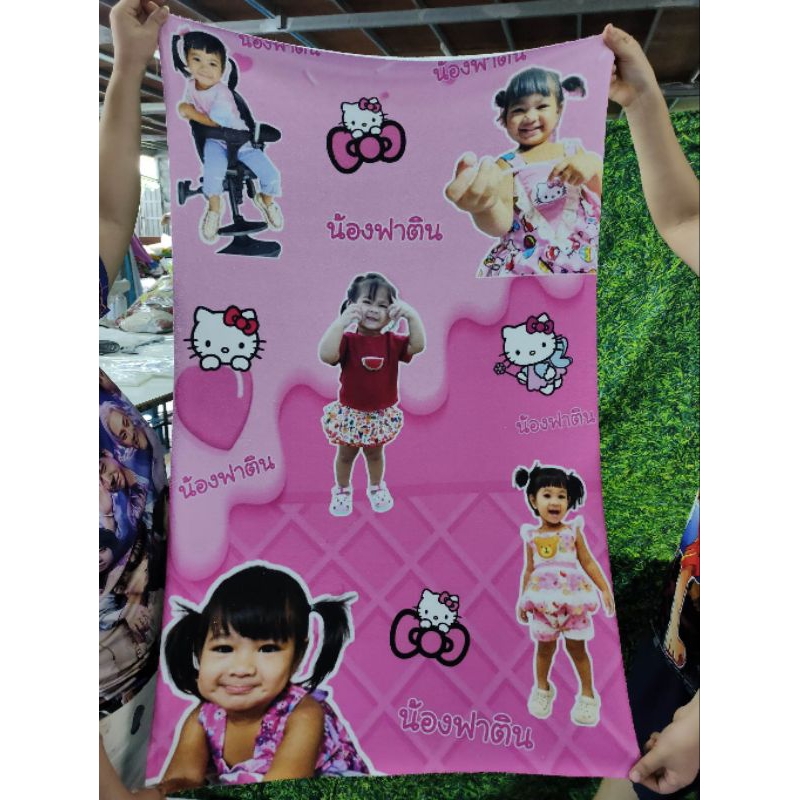 ผ้าขนหนูสรีนรูปตัวเอง รูปดารา ขนาด 70*110 ซม.