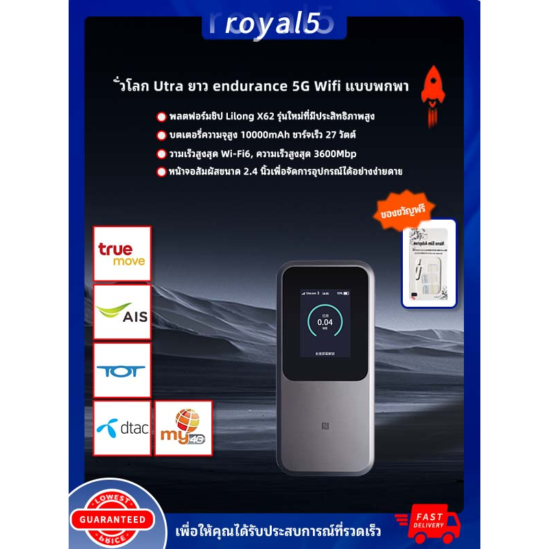 พร้อมส่ง Mobile ZTE MU5120 U50 Pro/Max  5G เราเตอร์ซิมการ์ด WiFi ชาร์จเร็ว WiFi6 5G ใส่ ซิม pocket w