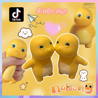 ★COD★TikTok ซุปเปอร์ร้อน 12 ซม.ครอบครัว ของขวัญ มังกรนมเล็ก ตุ๊กตาลดความดัน ตุ๊กตาหยิก ของเล่นบีบมือช้าเด้ง