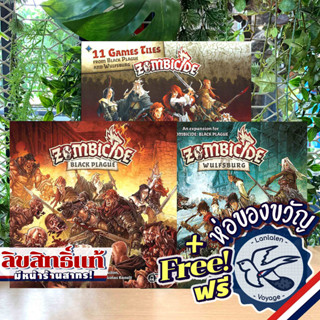 Zombicide Black Plague ENG / Zombicide Wulfsburg / Black Plague Extra Tiles Pack แถมห่อของขวัญฟรี