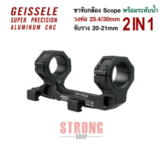 GEISSELE ขาจับกล้อง จับสโคป Aluminum CNC วัดระดับน้ำ วง 25.4/30มม. ราง 20-21มม. GE01 GE02