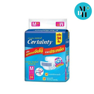 CERTAINTY ผ้าอ้อมผู้ใหญ่ SIZE M 34 ชิ้น (15226)