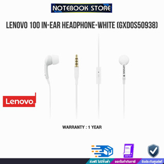 LENOVO 100 IN-EAR HEADPHONE-WHITE (GXD0S50938)/ประกัน1y