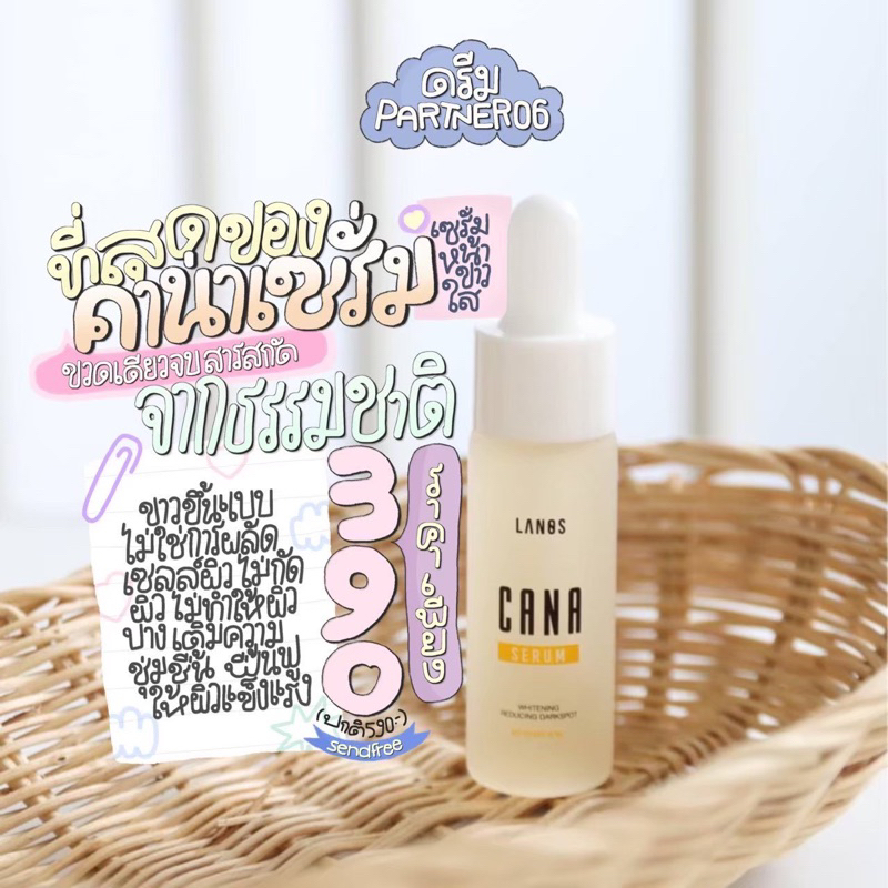 [🌷พร้อมส่ง+ส่งฟรี] cana serum เซรั่มสมุนไพรเกาหลี ลดรอยสิว หน้าขาว คาน่าเซรั่ม cana ครีม canaserum d