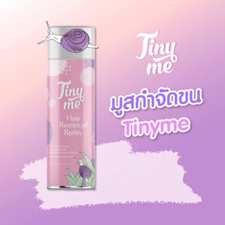 (ของแท้)Tinyme ไทนี่มี มูสกำจัดขน กำจัดขนน้องสาว แขน ขา และ รักแร้ ได้รวดเร็ว