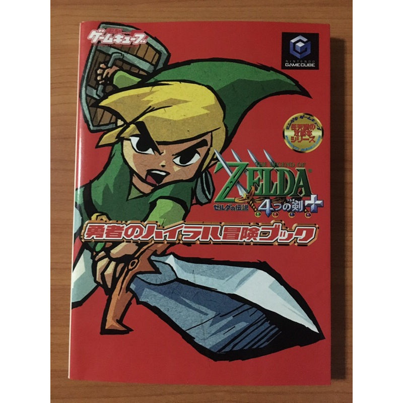 หนังสือบทสรุป Zelda Four Swords Adventures (GC)