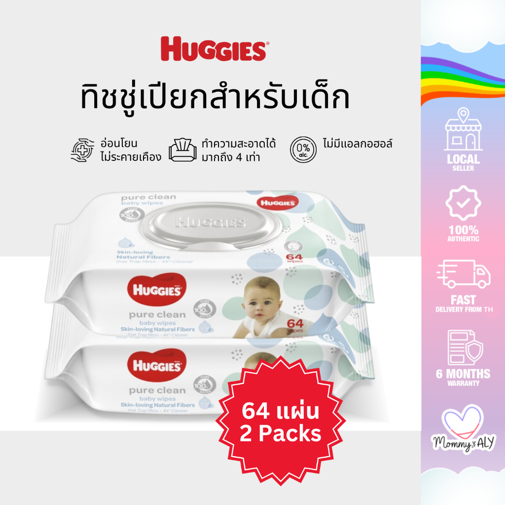 [แพ็ค 1+1] Huggies Pure Clean Baby Wipes ทิชชู่เปียก (แพ็คคู่) สำหรับเด็ก ฮักกี้ส์ เพียว คลีน 64 แผ่