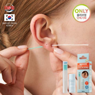 (นำเข้าจากเกาหลี) VADIVA Ear Stick 50 pcs. ที่ทำความสะอาดรูเจาะหู