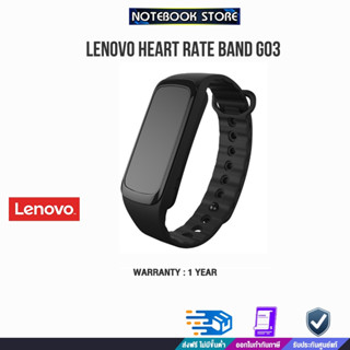 Lenovo Heart Rate Band G03 /ประกัน1y/BY NOTEBOOK STORE