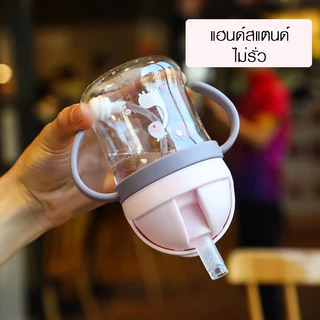 🎈แก้วน้ําหัดดื่มเด็ก🎈 250ml/ 350ml แก้วหัดดูด ไม่ดูดไม่ไหล