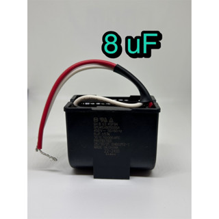 Capacitor 8 uF สำหรับปั๊มน้ำมิตซูบิชิ รุ่น WP-205 ขึ้นไปและรุ่น EP-205 ขึ้นไป ของแท้จากมิตซูบิชิ