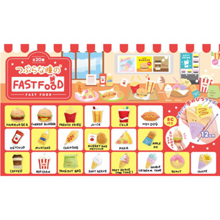 Gacha doll - Fast food jumbo พวงกุญแจ ตุ๊กตา อาหาร ฟาสฟู้ด น่ารัก  // หมดแล้วหมดเลยไม่มีเข้าเพิ่มแล้ว