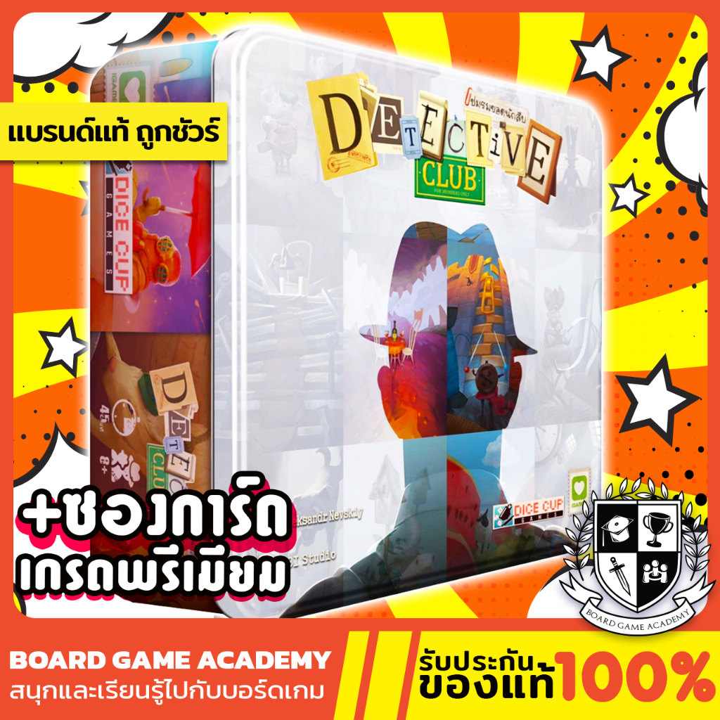 Detective Club ชมรมยอดนักสืบ (TH) Board Game บอร์ดเกม ของแท้