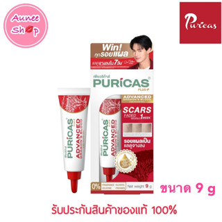 Puricas Dragon Blood C&amp;E Scar Gel 9 g.เพียวริก้าส์ ดราก้อนบลัด เจลแต้มสิว รักษาแผลเป็น