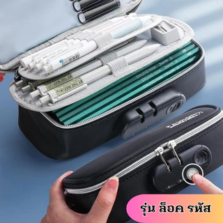 (พร้อมส่ง) กล่องดินสอ กระเป๋าดินสอ ปากกา กล่องดินสอล๊อครหัส กระเป๋าใส่เครื่องเขียน มีซิปล๊อค