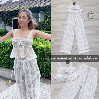 💋งานป้าย Natacha💋 เซตขายาว เสื้อสายเดี่ยวผ้าลูกไม้ รูดผ่าด้านหน้า กางเกงขากระบอกเอวแต่งเชือก