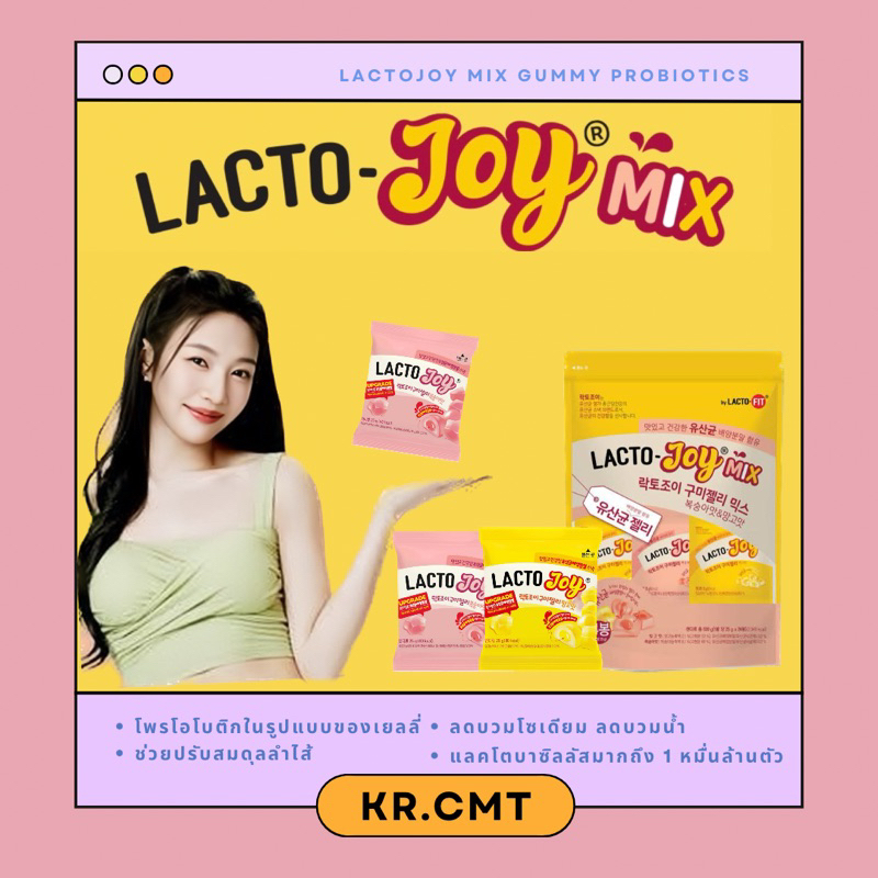 (🧤พรีออเดอร์🧤)LACTO-Joy mix gummy jelly 600 g.