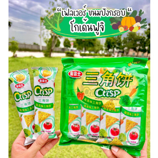 บิสกิตปังกรอบ รสผัก  รูปสามเหลี่ยม