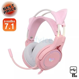 HEADSET (7.1) AULA S506 PINK ประกัน 2Y หูฟัง หูฟังเกมมิ่ง หูฟังเล่นเกม เฮดเซ็ท เกมมิ่งเฮดเซ็ท