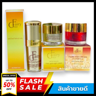 ล๊อตใหม่ล่าสุด (พร้อมส่ง) Fairrie Gold ครีมแพรรี่โกลด์ ปรับสภาพผิวใช้ให้ใบหน้ากระจ่างใส เซรั่มทองคำ