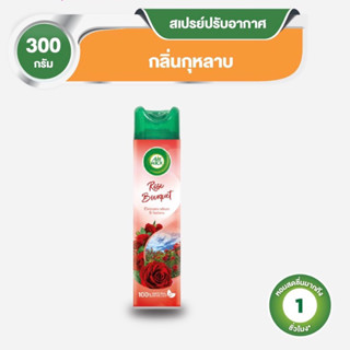 Airwick Spray (exp.11/23) แอร์วิค สเปรย์ปรับอากาศ สเปย์ดับกลิ่น 300 มล.