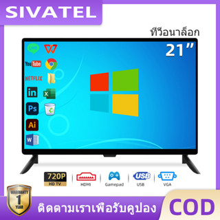 SIVATEL Computer Monitor จอมอนิเตอร์ จอคอม 21นิ้ว จอมอนิเตอร์เกมมิ่ง 60HZ HD จอมอนิเตอร์ VGA HDMI LED จอคอม