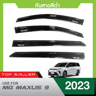 MG Maxus 9 ปี2023 คิ้วกันสาดประตู  (4ชิ้น) คิ้วกันฝน คิ้วบังแดด ประดับยนต์ ชุดแต่ง ชุดตกแต่งรถยนต์