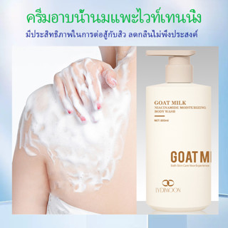 เจลอาบน้ำ  ลดสิว  เจลอาบน้ำผิวขาว  800ml บำรุงและซ่อมแซมผิวได้อย่างมีประสิทธิภาพต่อต้านผิวแห้งคันลดกลิ่น