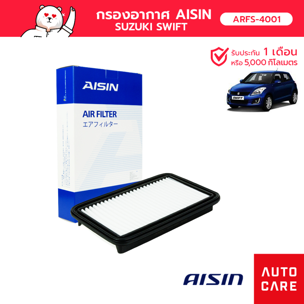 กรองอากาศ AISIN SUZUKI SWIFT 1.5L '09-'12 [ ARFS-4001 ]