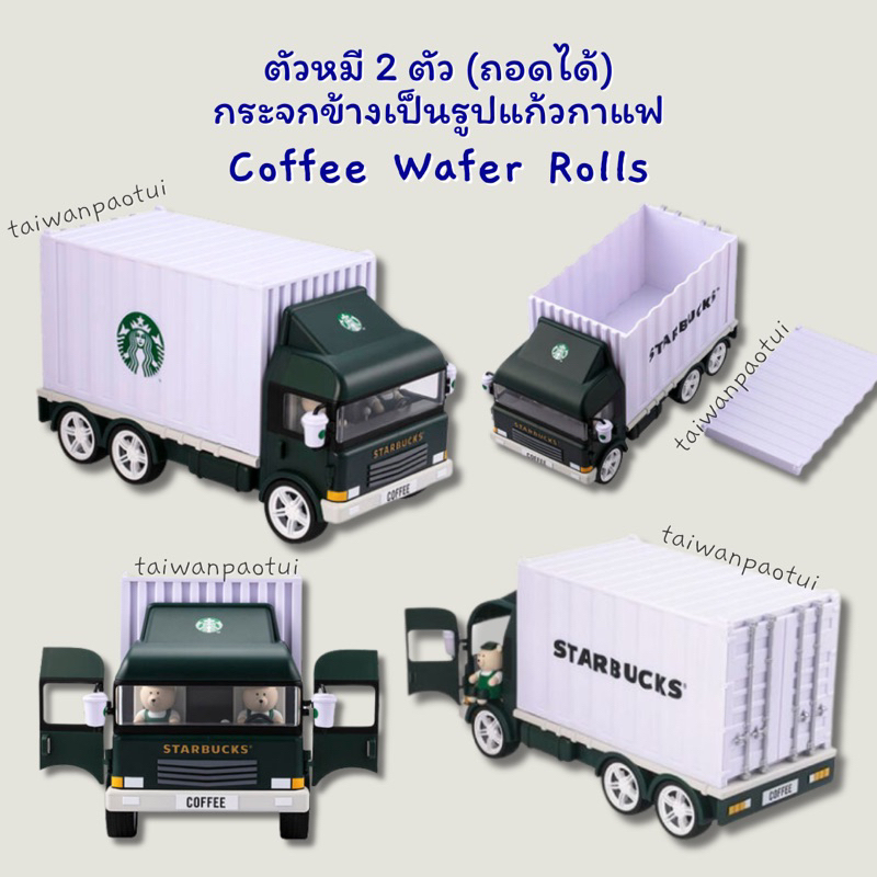 (Pre)🇹🇼 Starbucks Taiwan สตาร์บัคสไต้หวัน ขนมวันไหว้พระจันทร์ 2023