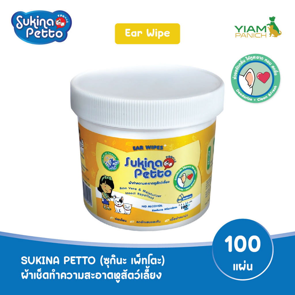 SUKINA PETTO (ซุกินะ เพ็ทโตะ) ผ้าเช็ดทำความสะอาดหูสัตว์เลี้ยง