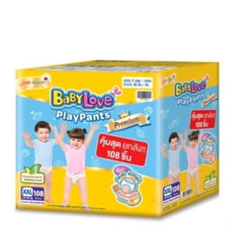 Babylove Toy box playpant ยกลัง 3 ห่อ
