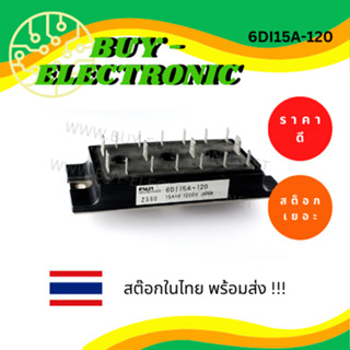 6DI15A-120 (มือสอง) POWER Transistor Module อะไหล่อิเล็กทรอนิกส์